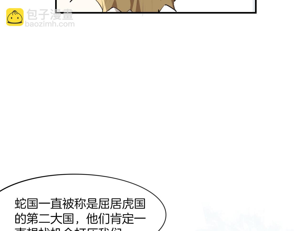 披着狼皮的羊 - 第22話 父親的哺乳(2/3) - 8