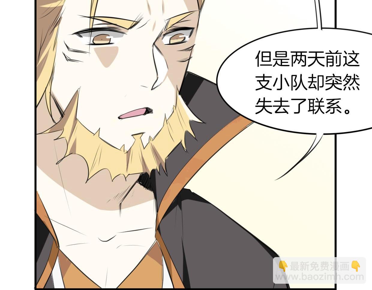 披着狼皮的羊 - 第22話 父親的哺乳(2/3) - 8