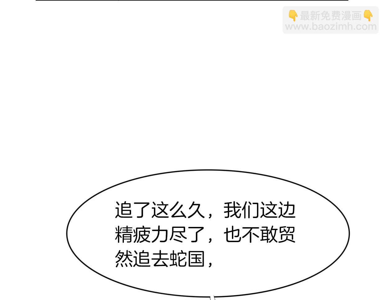 披着狼皮的羊 - 第22話 父親的哺乳(2/3) - 1