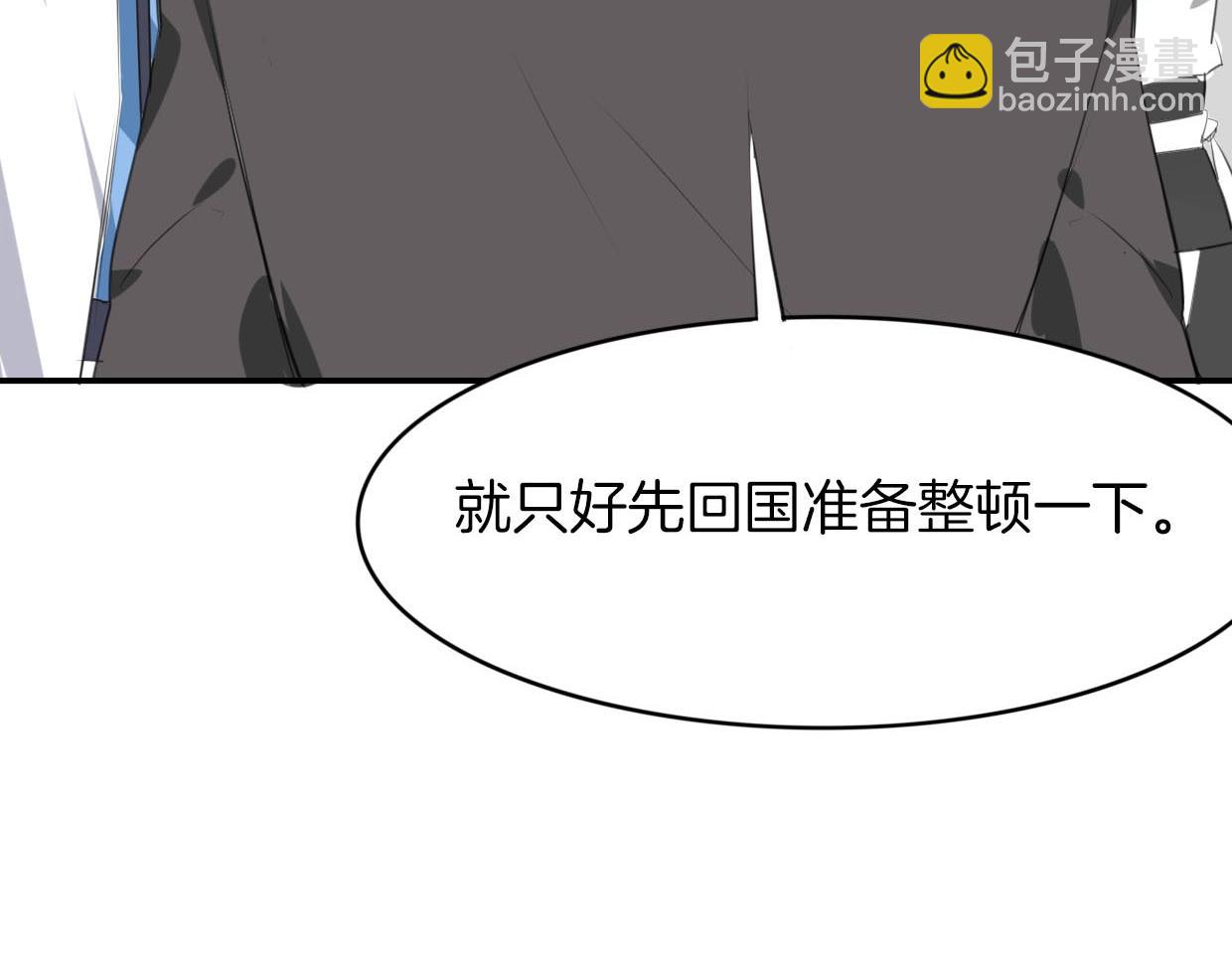 披着狼皮的羊 - 第22話 父親的哺乳(2/3) - 4