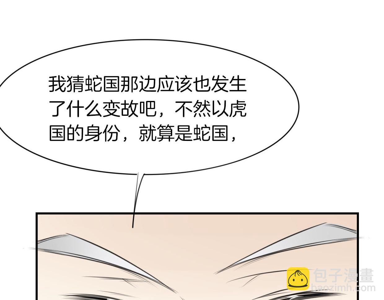 披着狼皮的羊 - 第22話 父親的哺乳(2/3) - 5