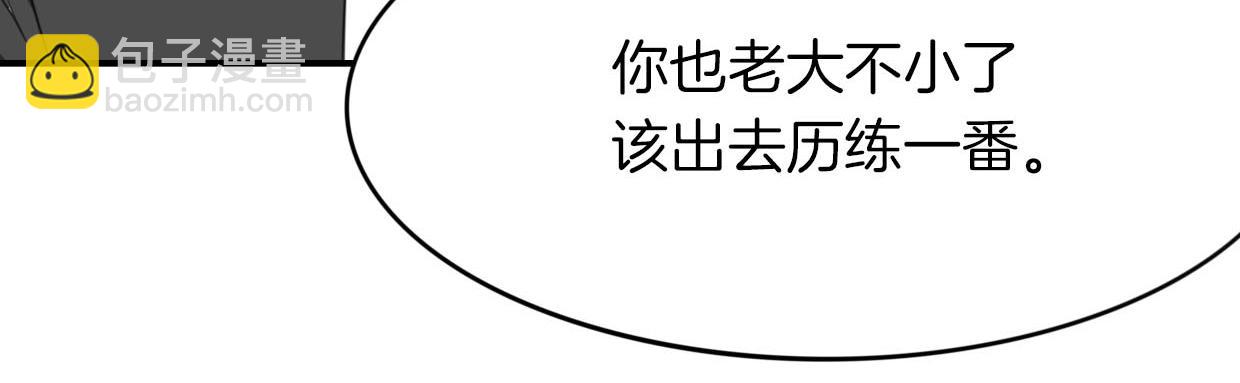 披着狼皮的羊 - 第22話 父親的哺乳(2/3) - 8