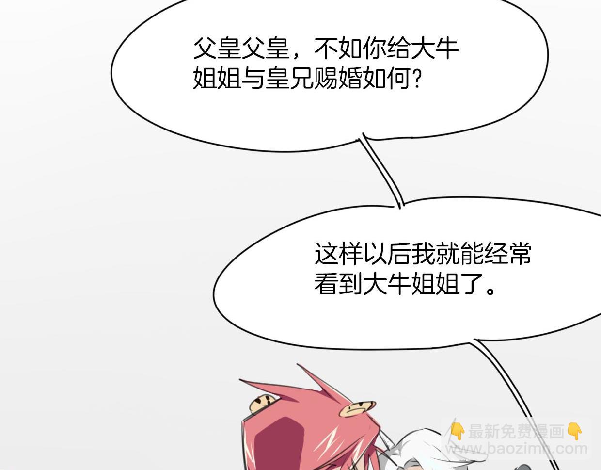 披着狼皮的羊 - 第22話 父親的哺乳(2/3) - 4