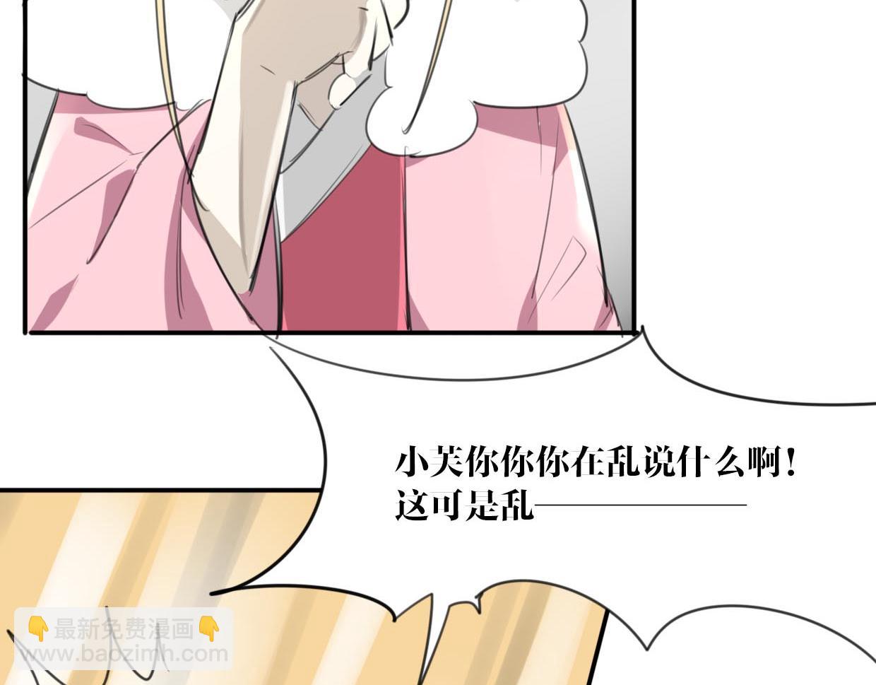 披着狼皮的羊 - 第22話 父親的哺乳(2/3) - 8