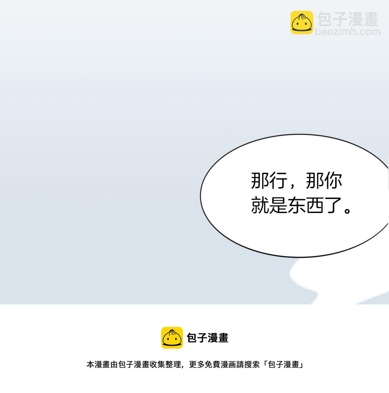 披着狼皮的羊 - 第22話 父親的哺乳(2/3) - 5