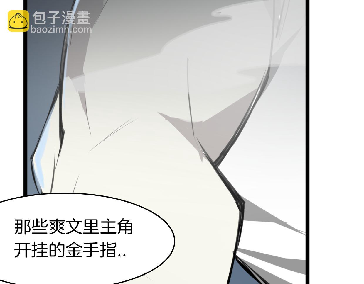 披着狼皮的羊 - 第24話 大力丸(3/3) - 2