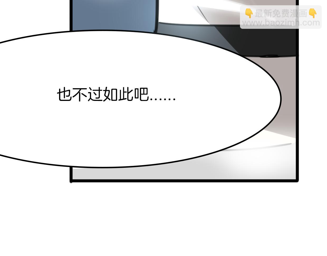 披着狼皮的羊 - 第24話 大力丸(3/3) - 6