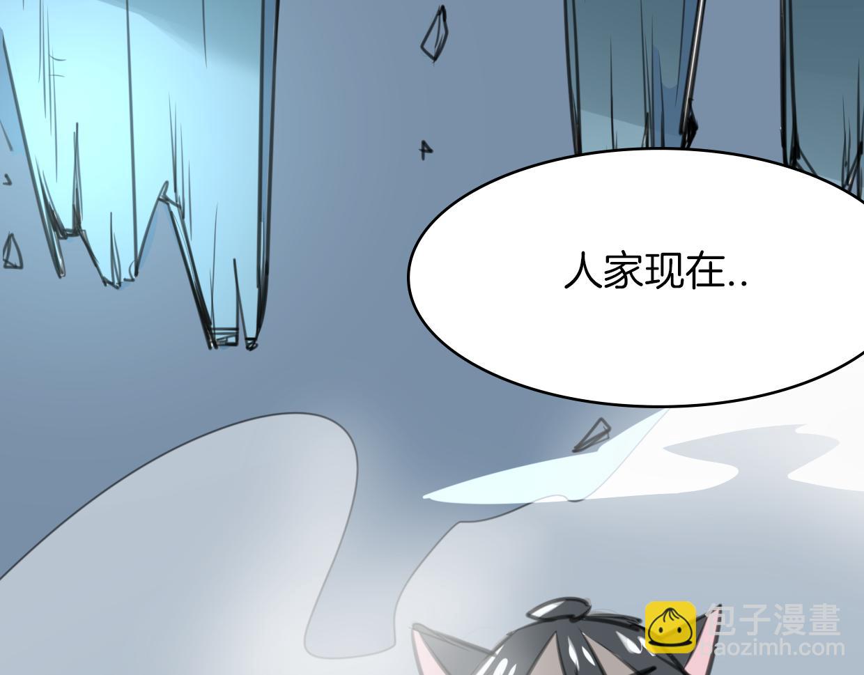 披着狼皮的羊 - 第24話 大力丸(3/3) - 3