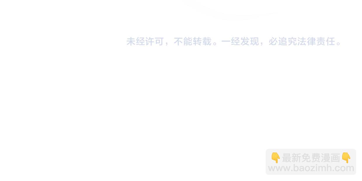 披着狼皮的羊 - 第24話 大力丸(3/3) - 4