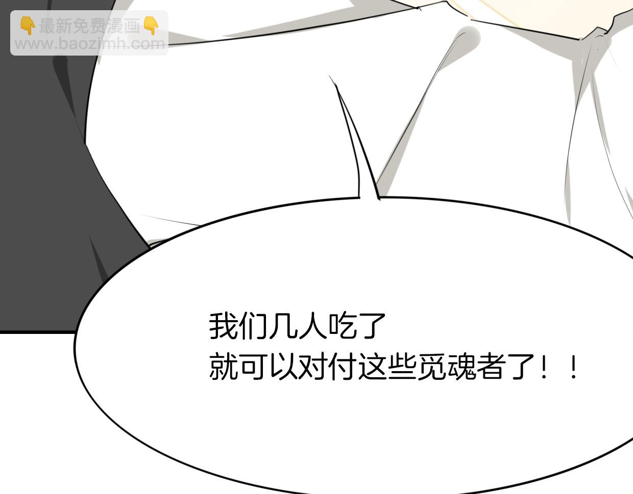 披着狼皮的羊 - 第24話 大力丸(2/3) - 2