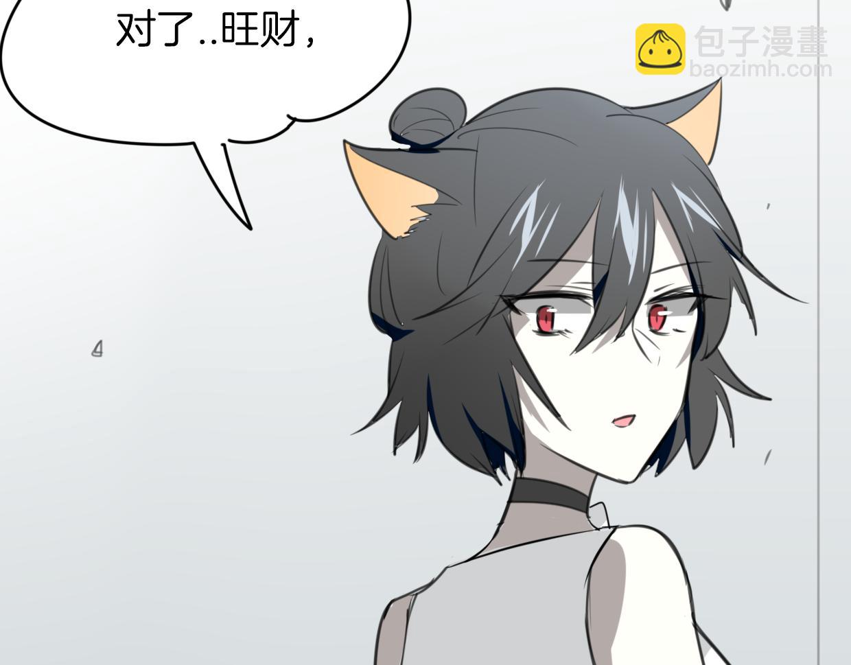 披着狼皮的羊 - 第24話 大力丸(2/3) - 7