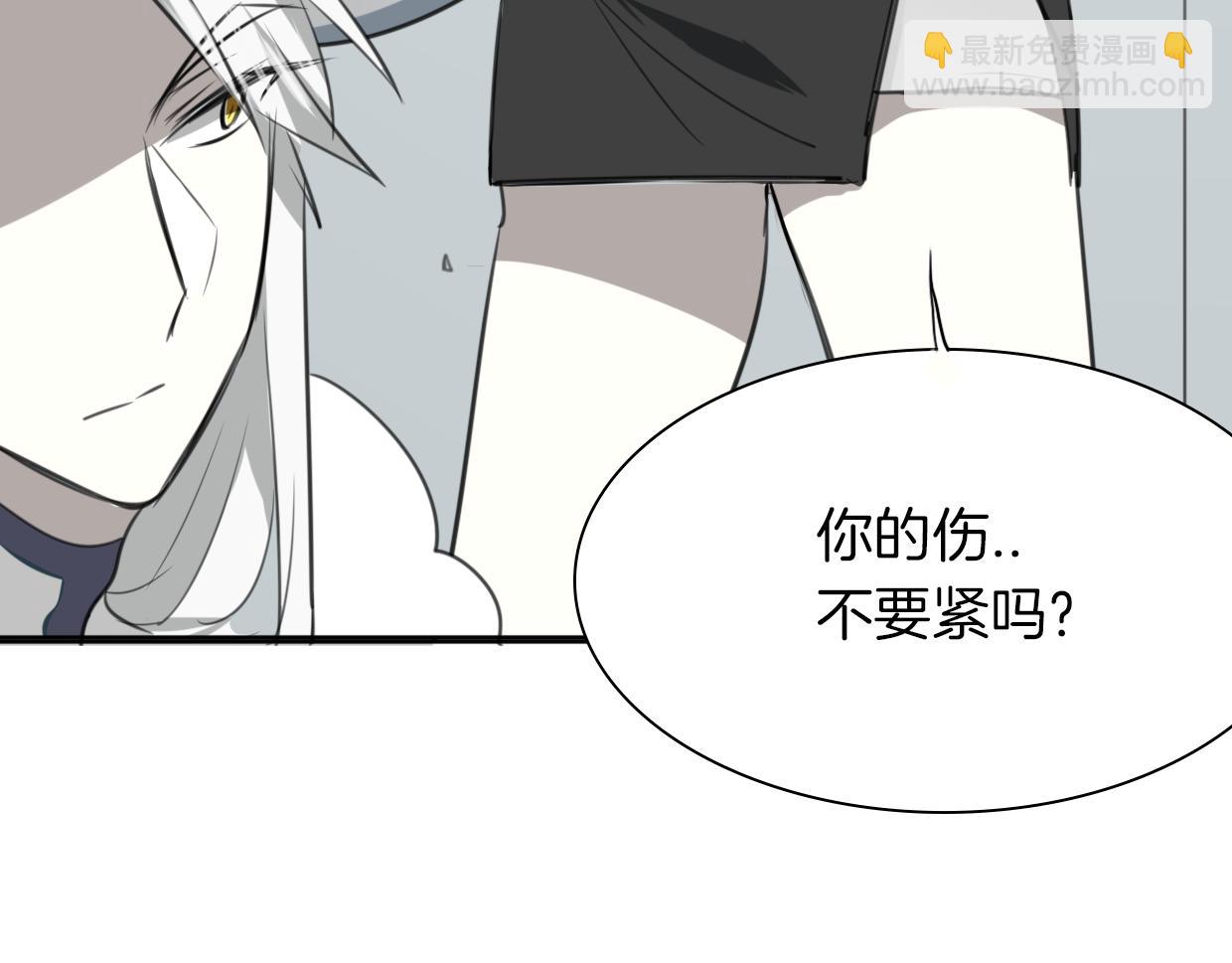 披着狼皮的羊 - 第24話 大力丸(2/3) - 1