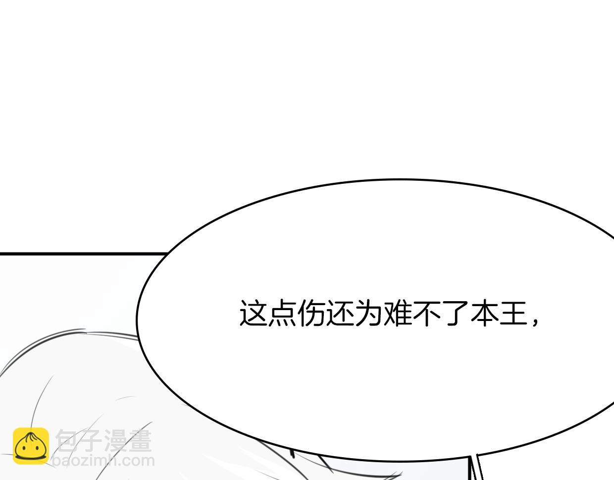 披着狼皮的羊 - 第24話 大力丸(2/3) - 2