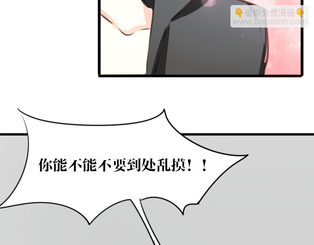 披着狼皮的羊 - 第24話 大力丸(2/3) - 3