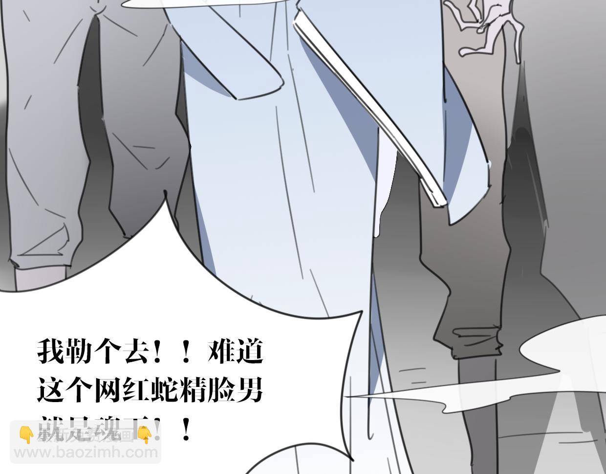 披着狼皮的羊 - 第26話 魂王的男寵？(2/2) - 6