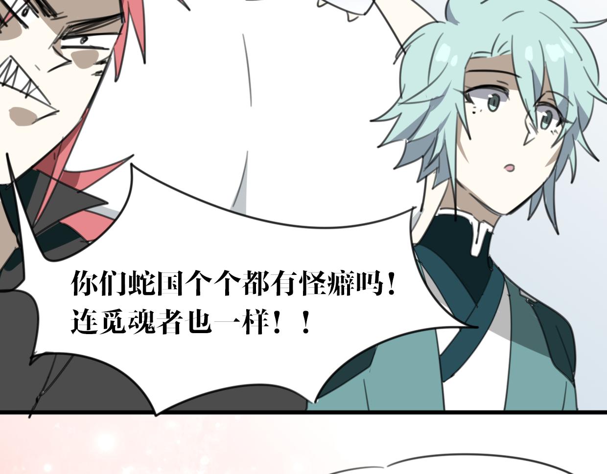 披着狼皮的羊 - 第26話 魂王的男寵？(2/2) - 3