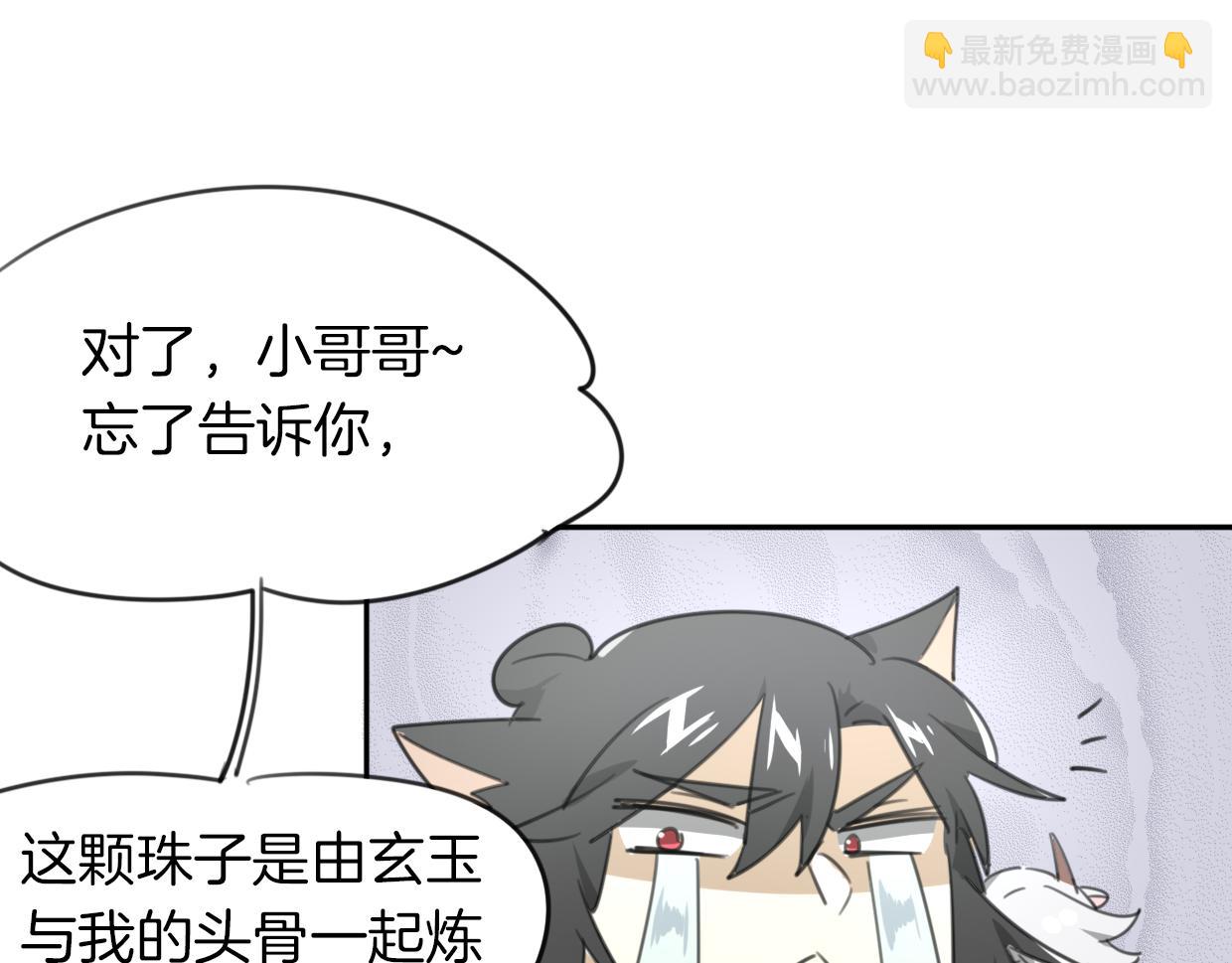 披着狼皮的羊 - 第26話 魂王的男寵？(2/2) - 5