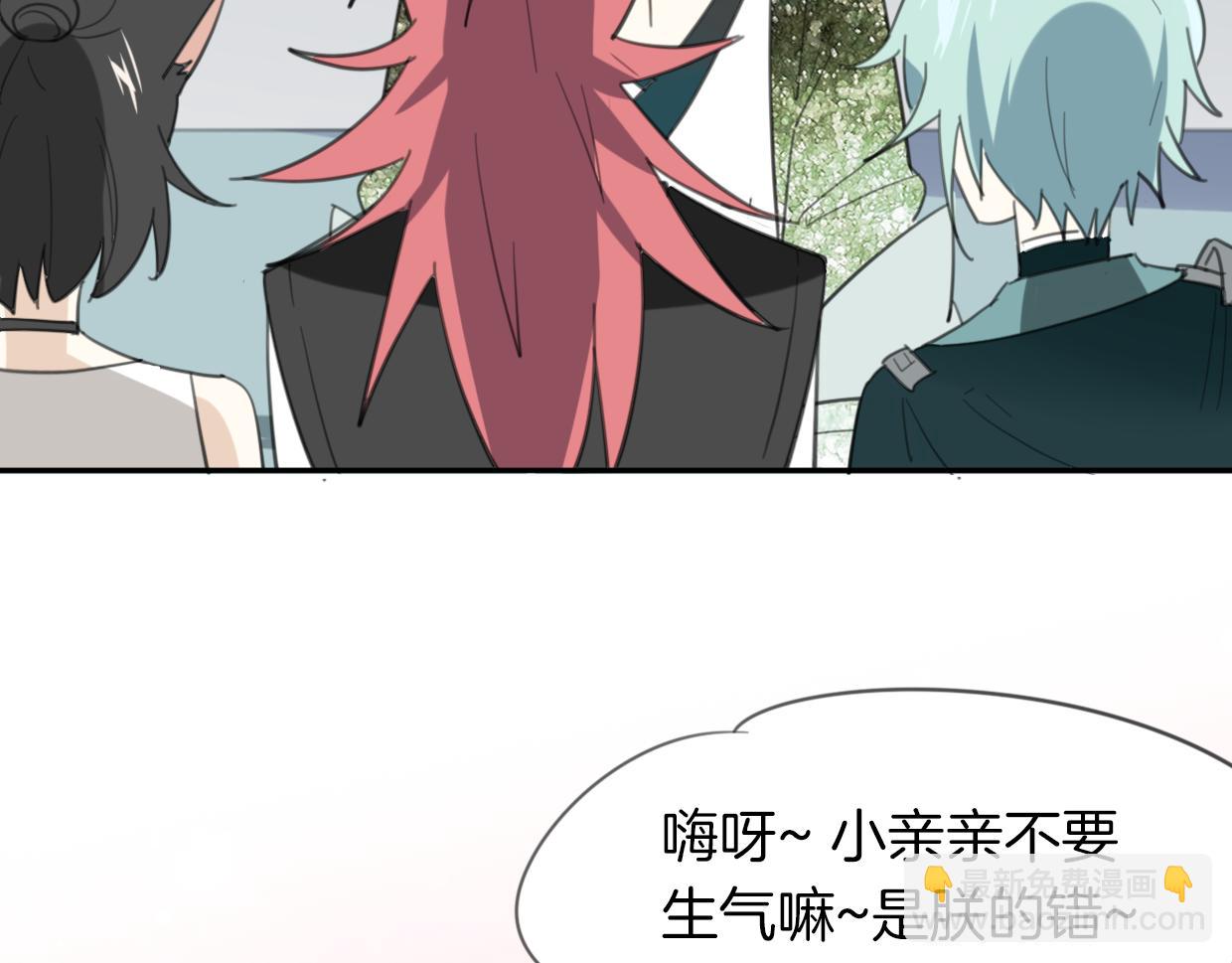 披着狼皮的羊 - 第28話 蛇國皇后(2/2) - 5