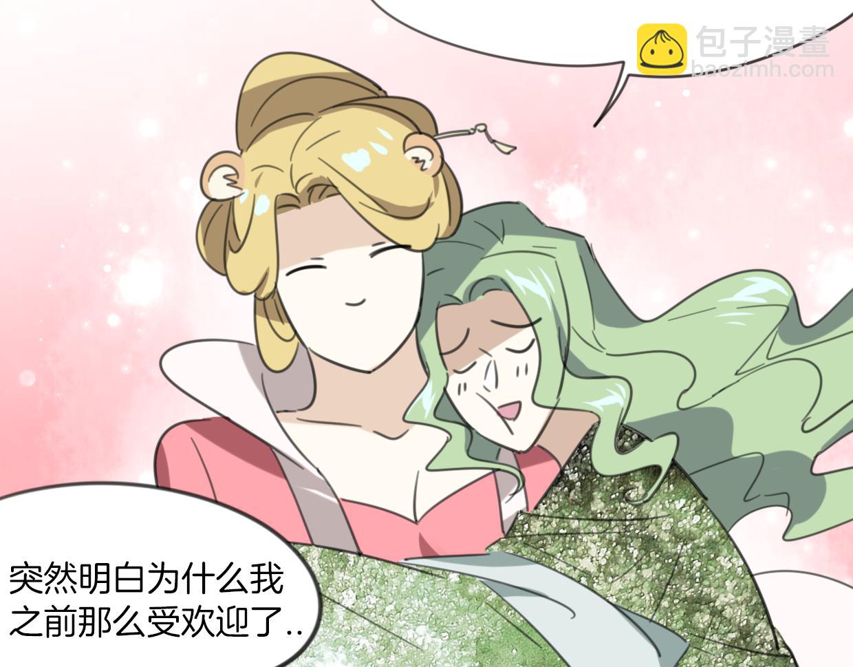 披着狼皮的羊 - 第28話 蛇國皇后(2/2) - 6