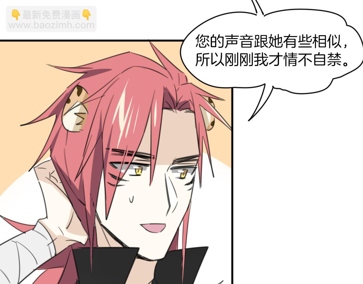 披着狼皮的羊 - 第28話 蛇國皇后(2/2) - 1