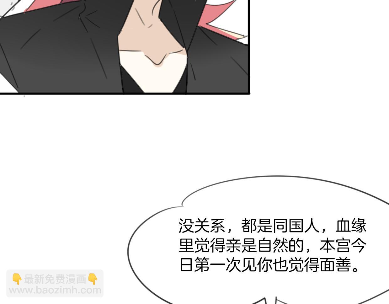 披着狼皮的羊 - 第28話 蛇國皇后(2/2) - 2