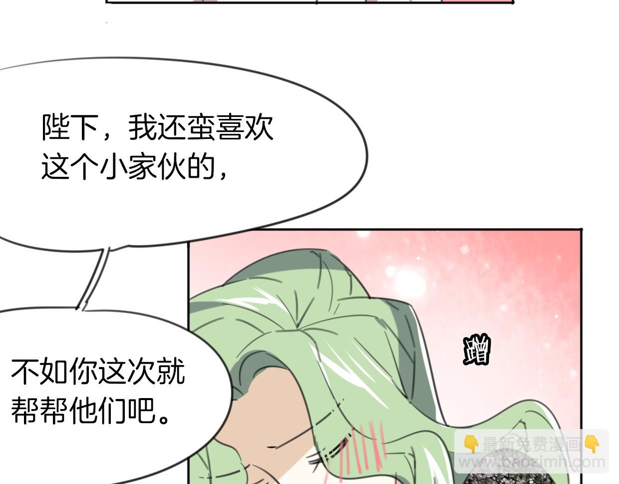 披着狼皮的羊 - 第28話 蛇國皇后(2/2) - 4