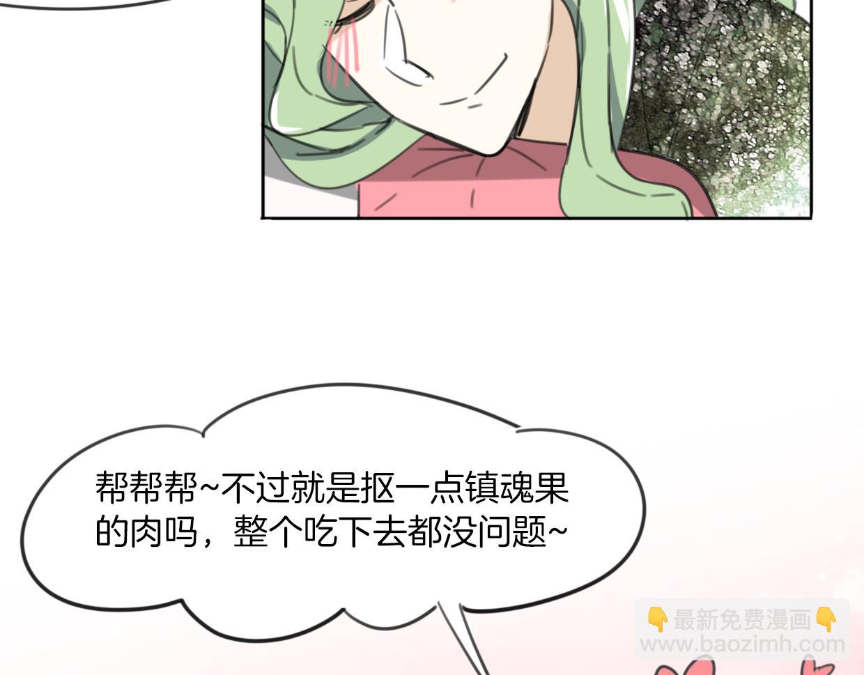 披着狼皮的羊 - 第28話 蛇國皇后(2/2) - 5