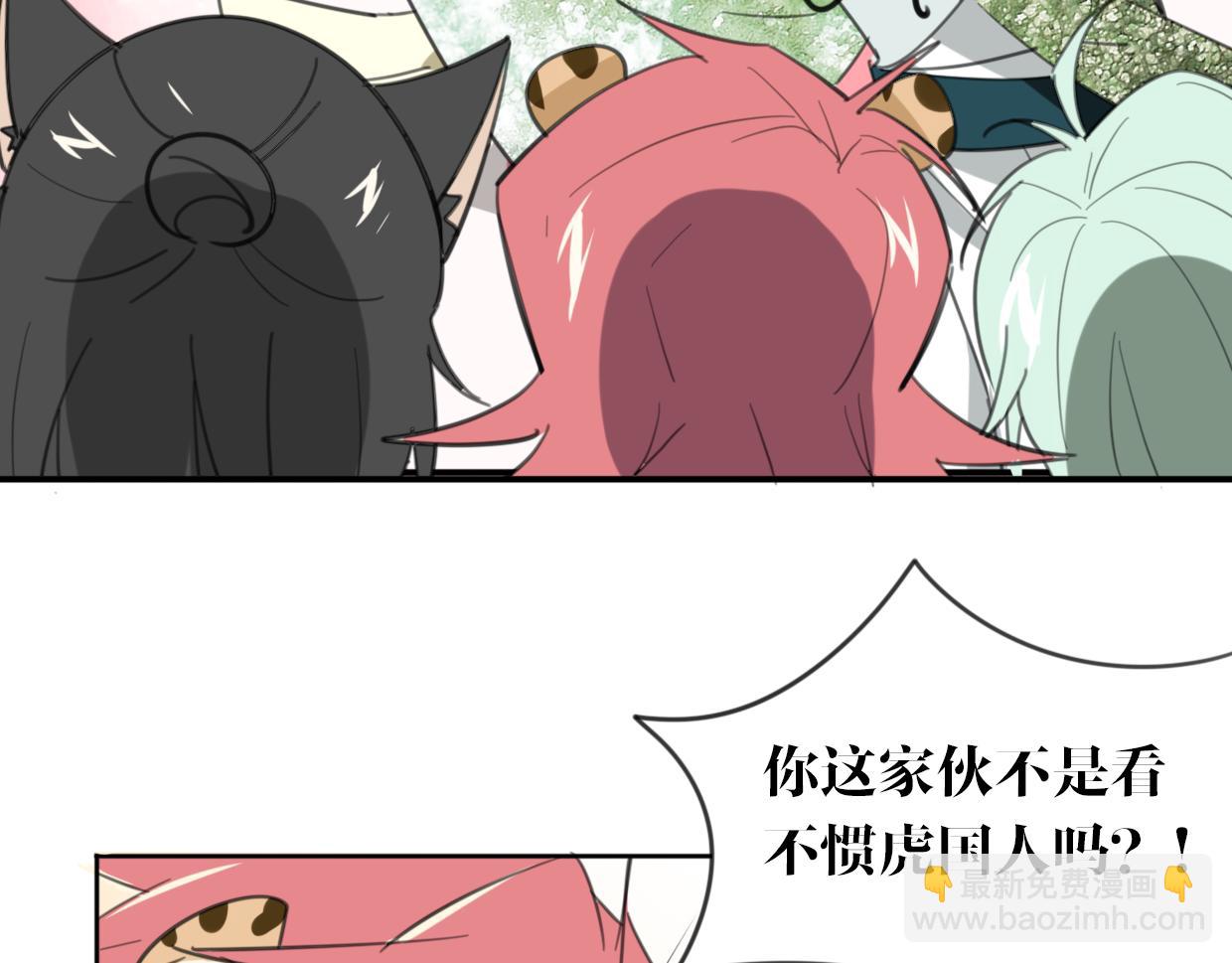 披着狼皮的羊 - 第28話 蛇國皇后(2/2) - 7