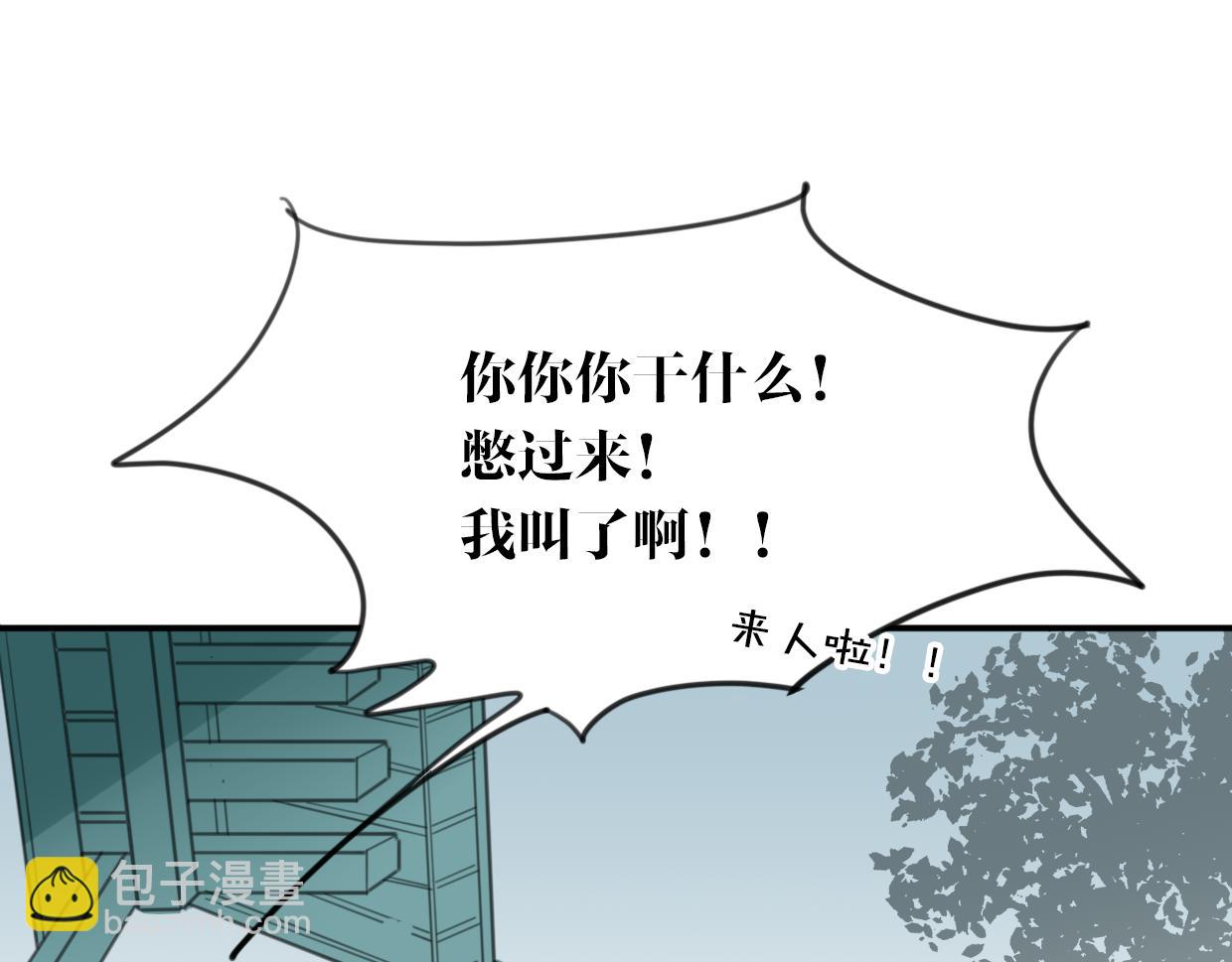 披着狼皮的羊 - 第28話 蛇國皇后(2/2) - 3