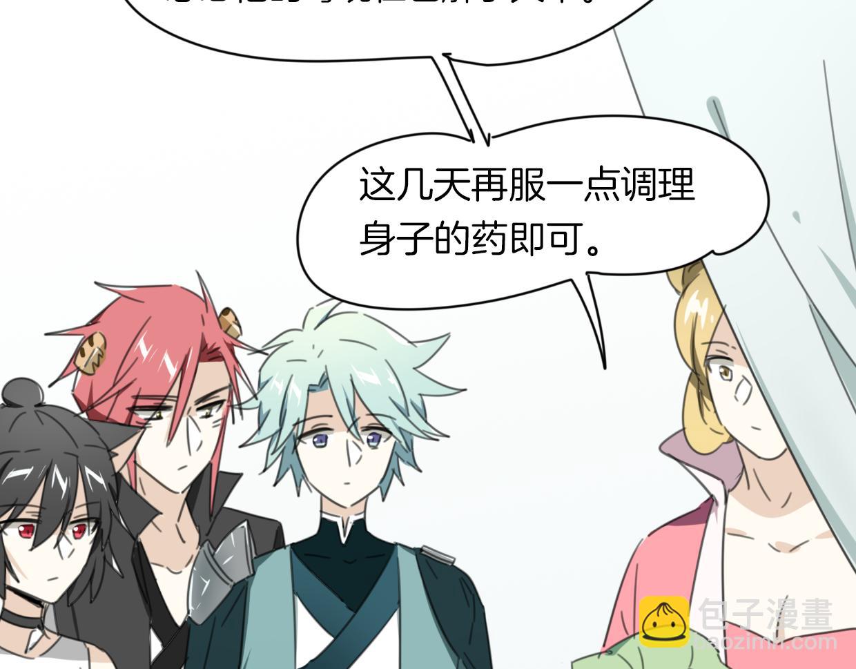 披着狼皮的羊 - 第28話 蛇國皇后(2/2) - 4