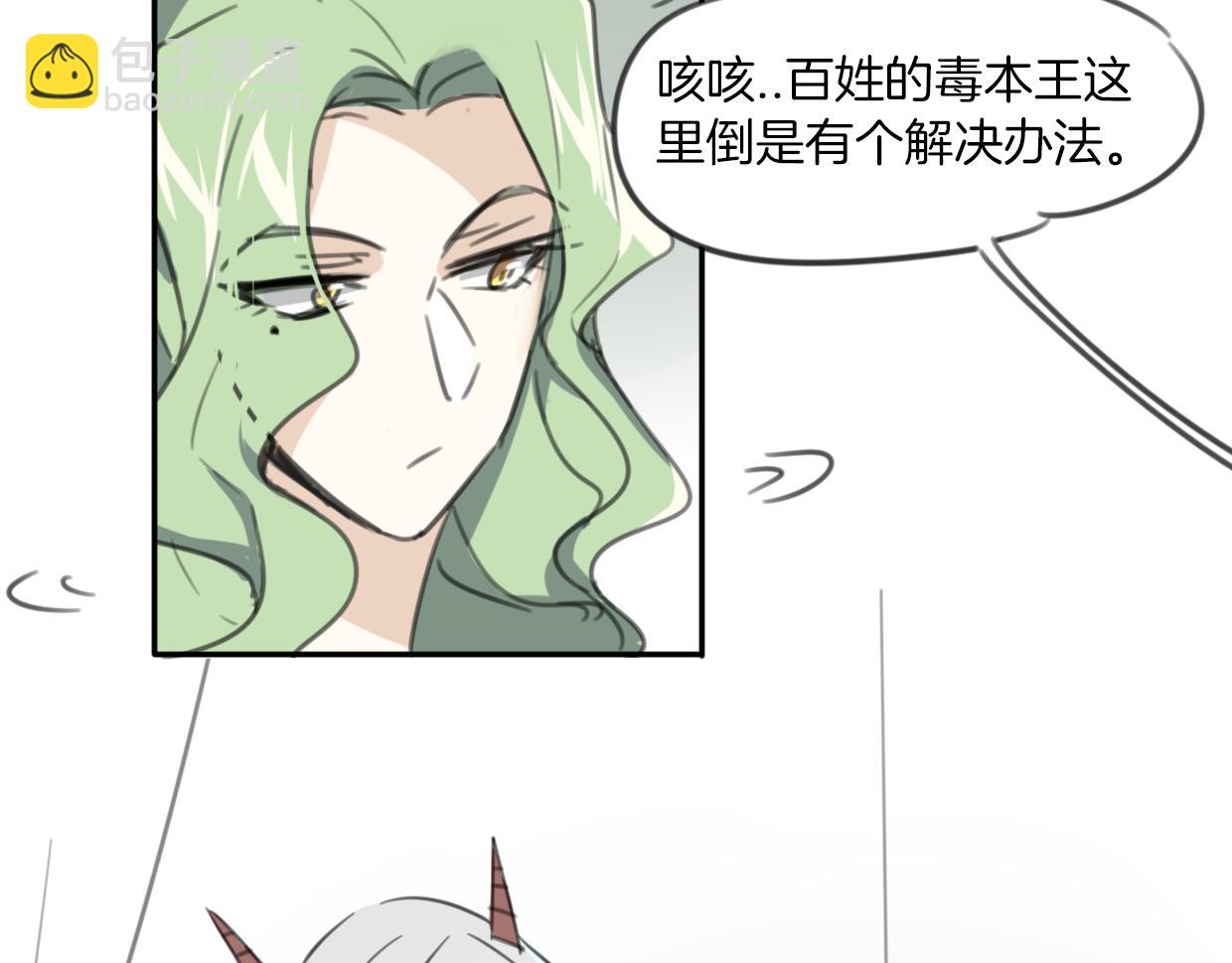 披着狼皮的羊 - 第28話 蛇國皇后(2/2) - 1