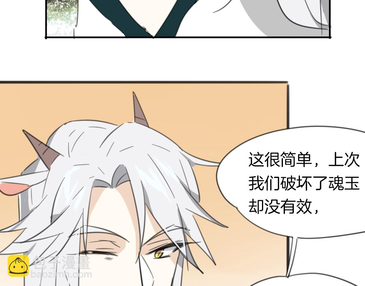 披着狼皮的羊 - 第28話 蛇國皇后(2/2) - 5