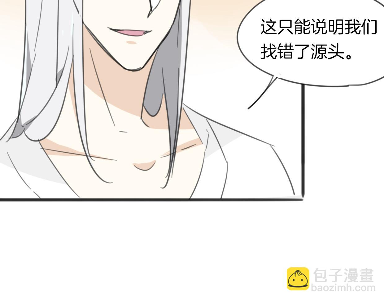 披着狼皮的羊 - 第28話 蛇國皇后(2/2) - 6