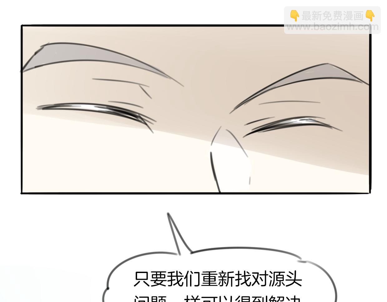 披着狼皮的羊 - 第28話 蛇國皇后(2/2) - 7