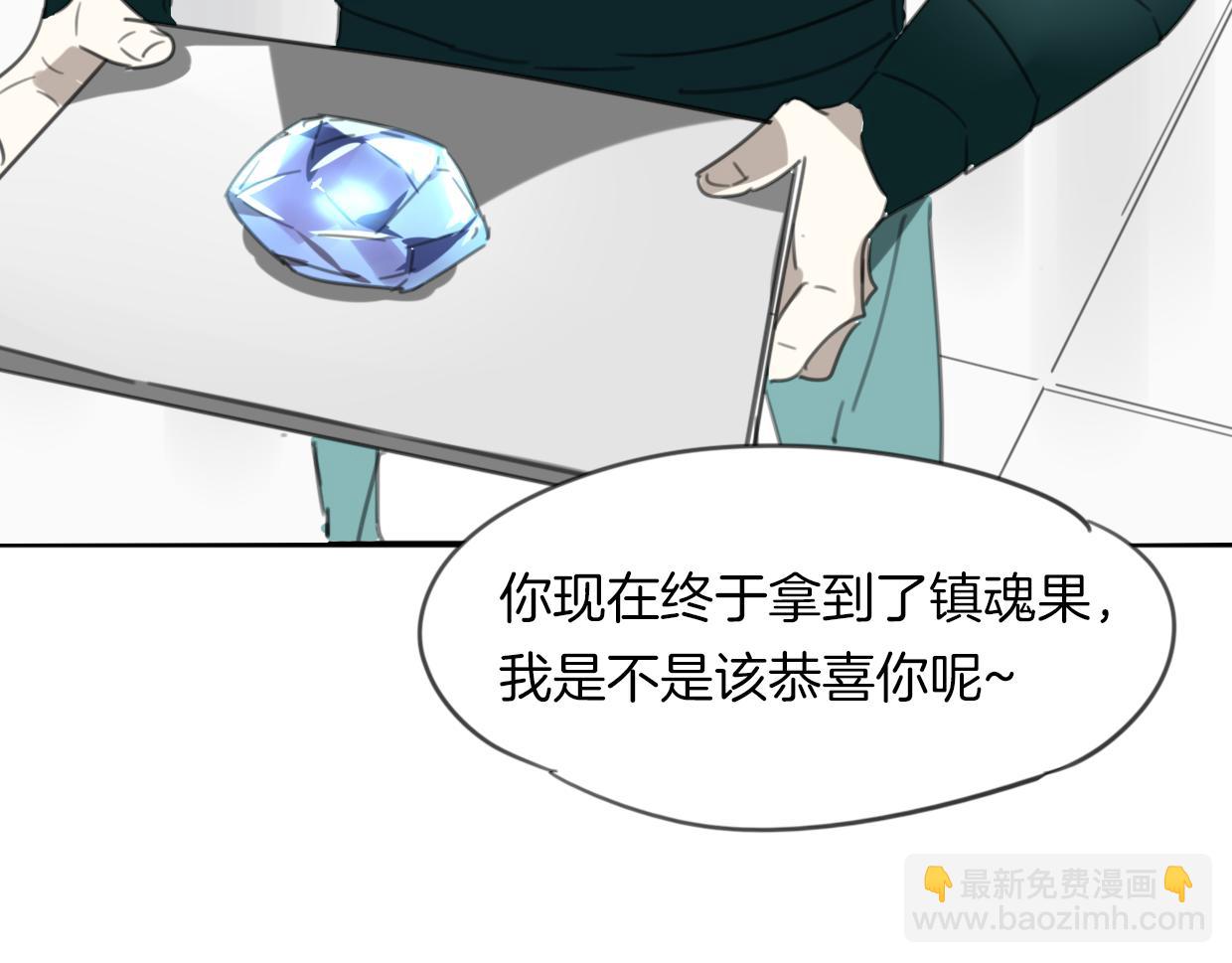 披着狼皮的羊 - 第28話 蛇國皇后(2/2) - 5