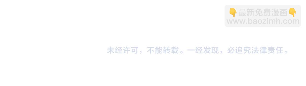 披着狼皮的羊 - 第28話 蛇國皇后(2/2) - 6