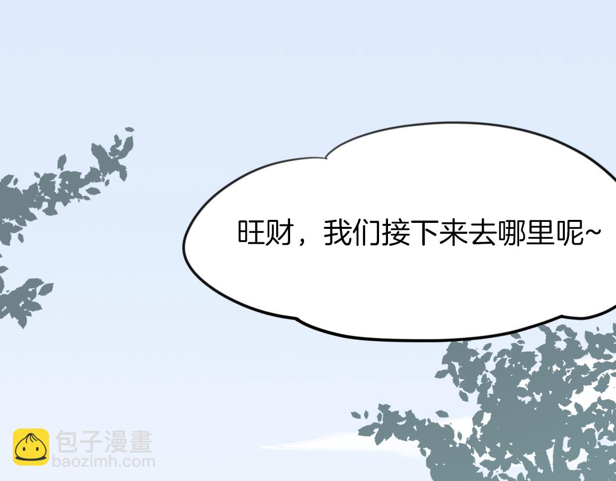 披着狼皮的羊 - 第30話 愛你的形狀(3/3) - 1