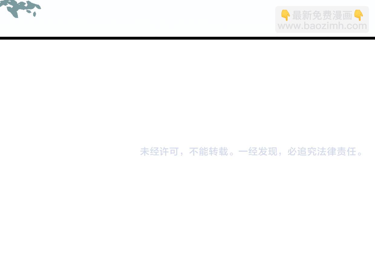 披着狼皮的羊 - 第30話 愛你的形狀(3/3) - 3