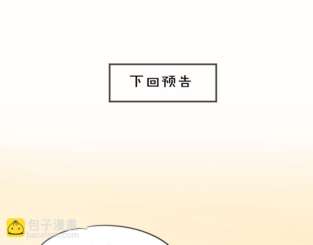 披着狼皮的羊 - 第30話 愛你的形狀(3/3) - 1