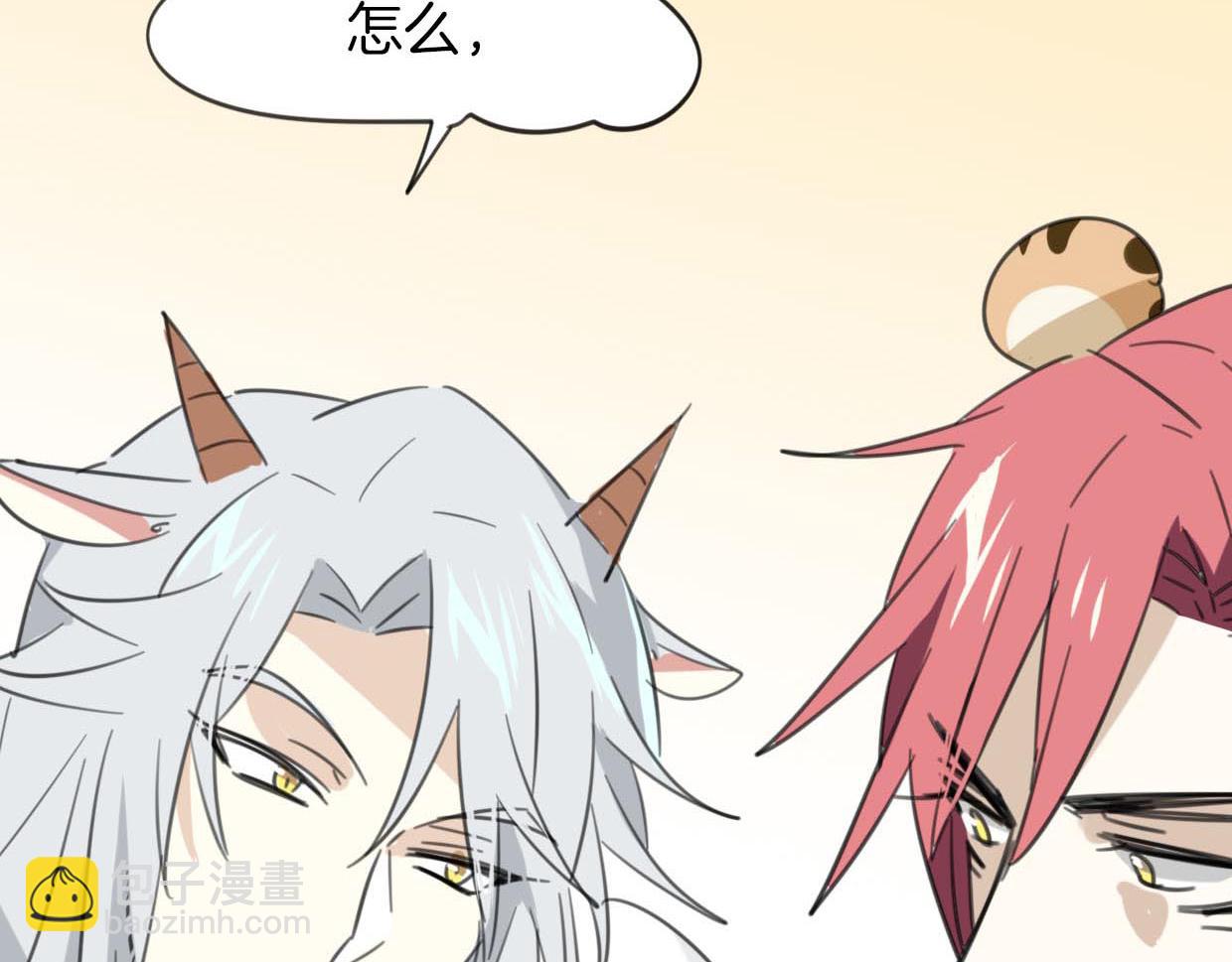 披着狼皮的羊 - 第30話 愛你的形狀(3/3) - 2