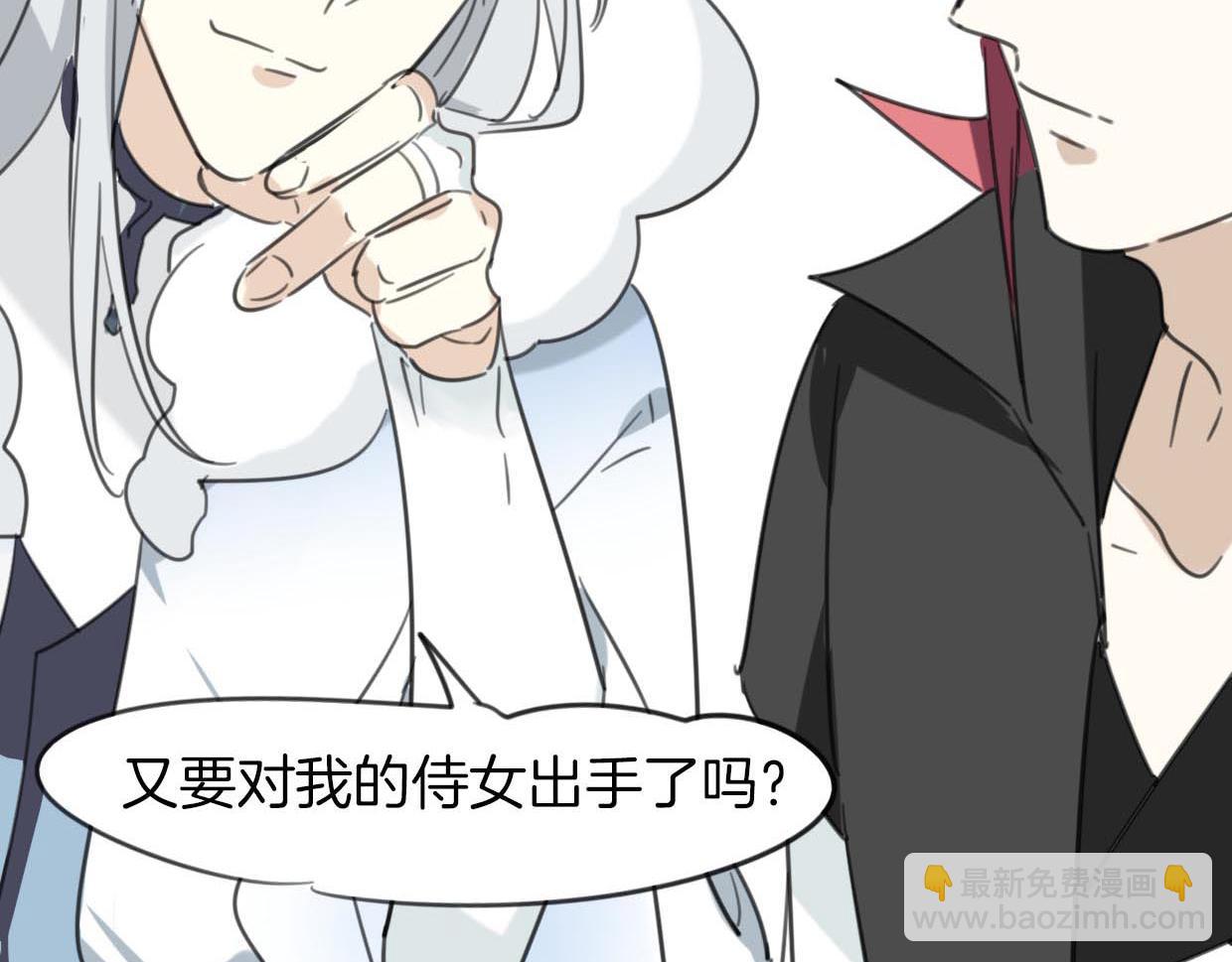 披着狼皮的羊 - 第30話 愛你的形狀(3/3) - 3