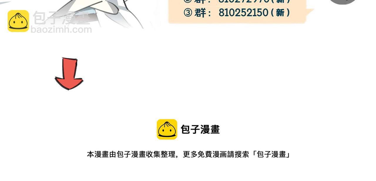 披着狼皮的羊 - 第30話 愛你的形狀(3/3) - 3