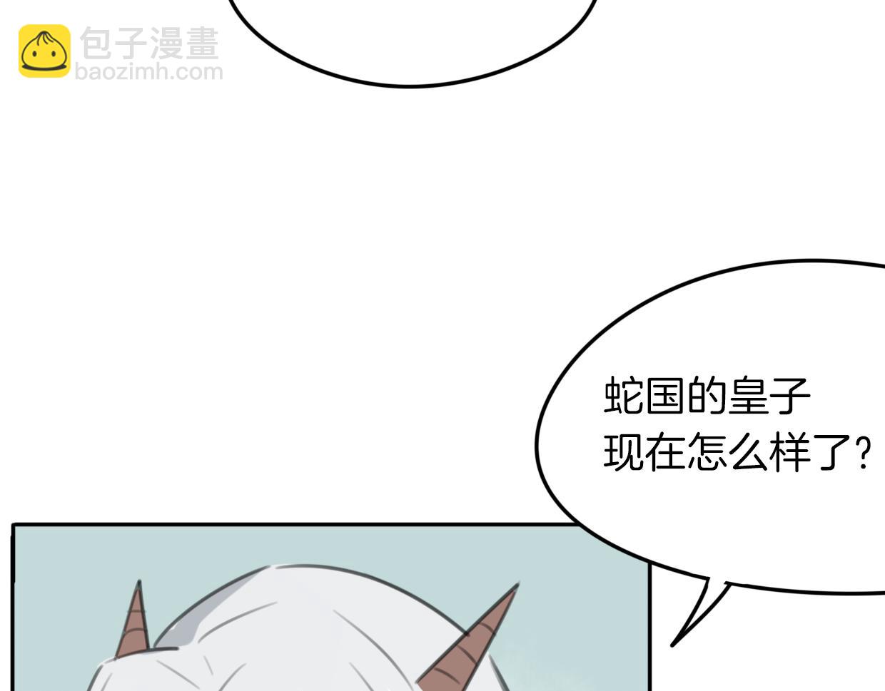 披着狼皮的羊 - 第30話 愛你的形狀(2/3) - 7