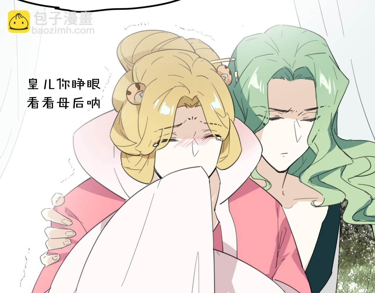 披着狼皮的羊 - 第30話 愛你的形狀(2/3) - 3