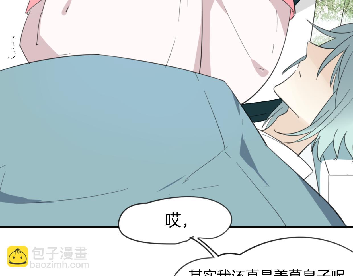 披着狼皮的羊 - 第30話 愛你的形狀(2/3) - 4