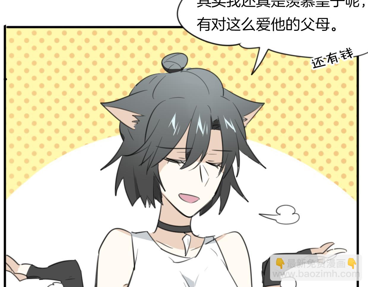 披着狼皮的羊 - 第30話 愛你的形狀(2/3) - 5