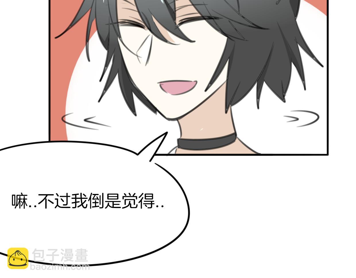 披着狼皮的羊 - 第30話 愛你的形狀(2/3) - 7