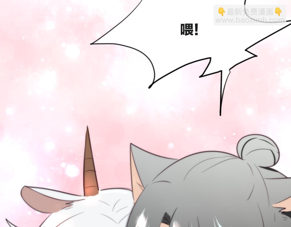 披着狼皮的羊 - 第30話 愛你的形狀(2/3) - 5