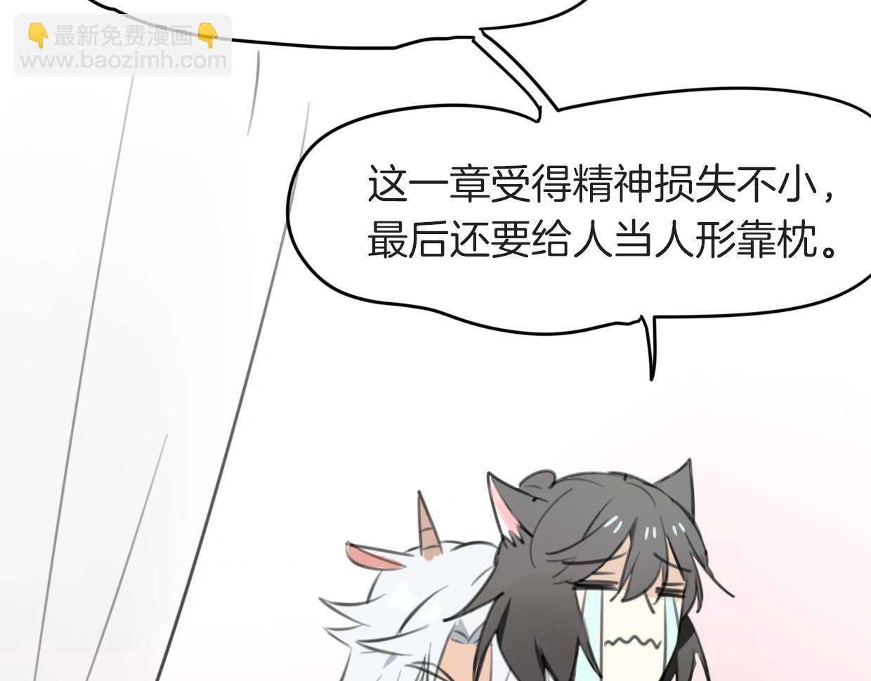 披着狼皮的羊 - 第30話 愛你的形狀(2/3) - 1