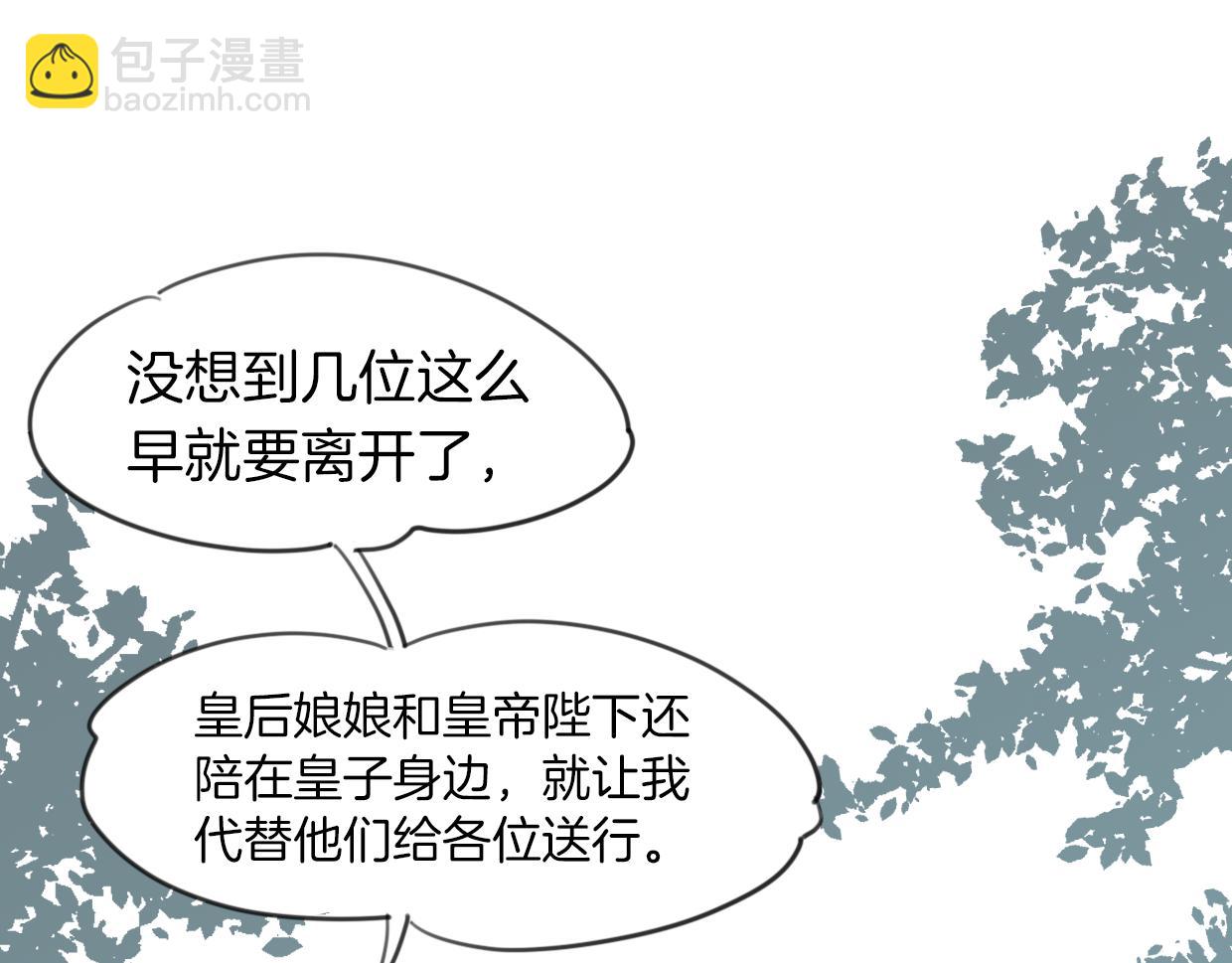 披着狼皮的羊 - 第30話 愛你的形狀(2/3) - 5